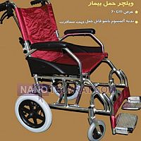 ویلچر ارتوپدی ویلچر ارتوپدی